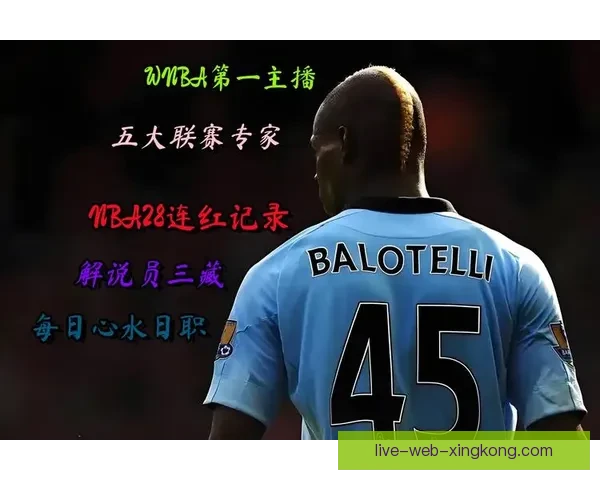 足球直播天天体育打造全天候赛事资讯与精彩瞬间平台互动社区深度解析