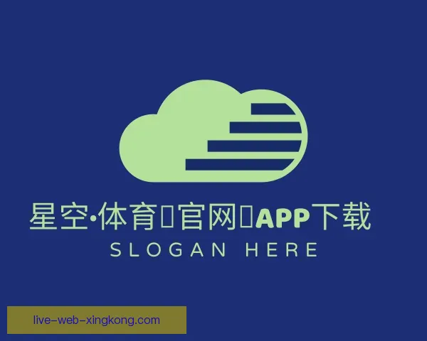 关于星空体育app